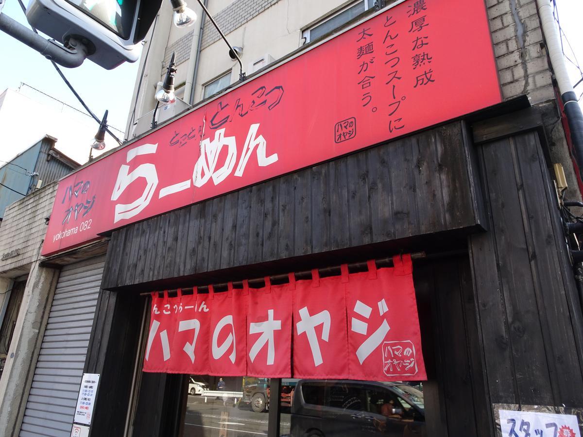 横浜ザ・アパートメント Yokohama  Exterior photo